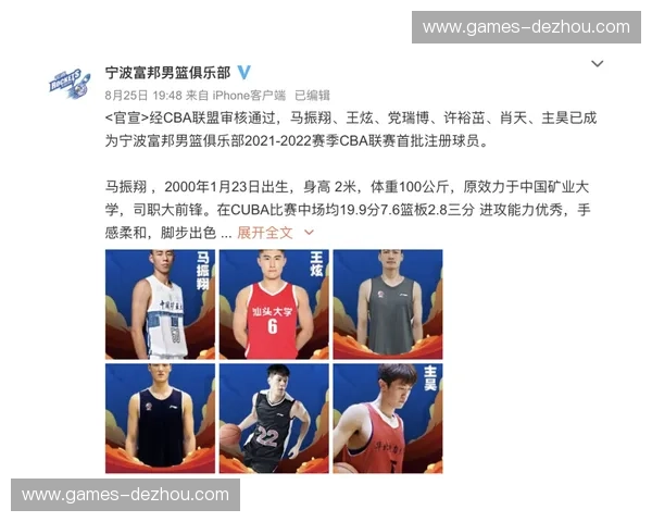 联盟发布备忘录 强调将对“非篮球动作”造犯规加强审查