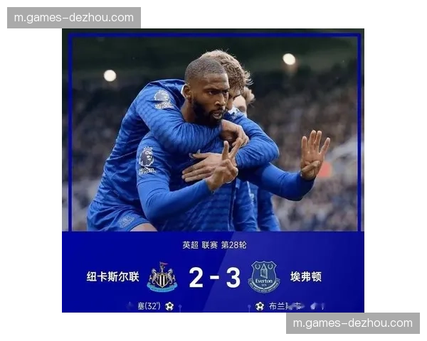埃弗顿巴里完成绝杀 法国小将关键时刻心理素质过硬